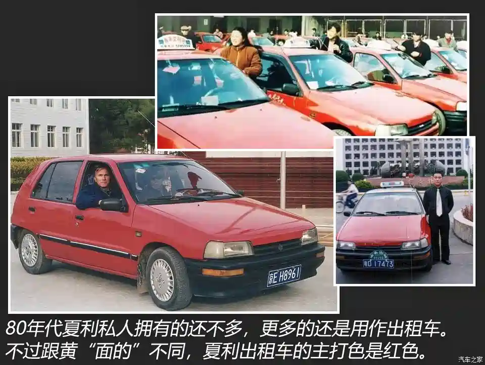 图 中国汽车工业70年变革 1979 19 汽车之家