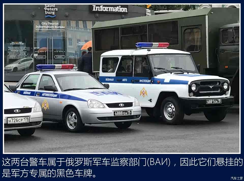 世界警车大观:"战斗民族"俄罗斯