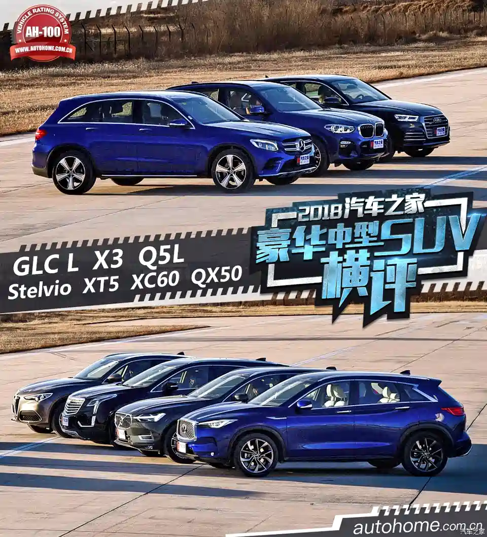 图 百花齐放18汽车之家豪华中型suv横评 汽车之家