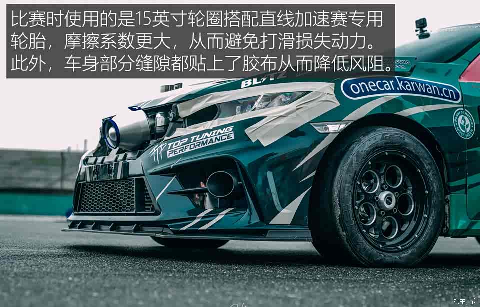 【图】国内纪录保持者 实拍思域直线加速赛车_汽车之家