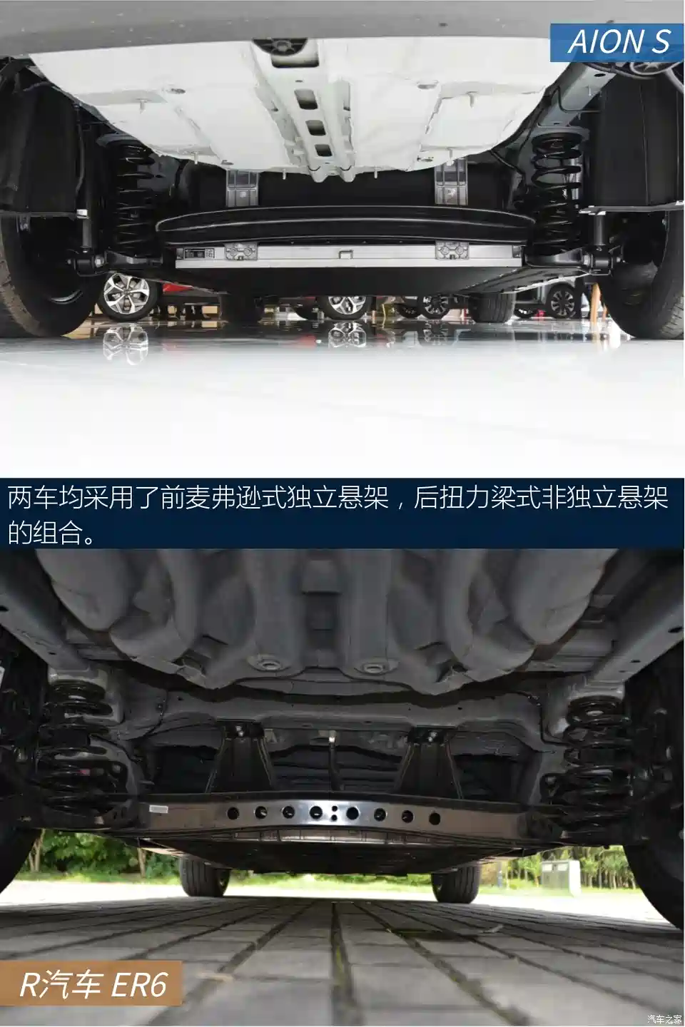图 新能源比拼不止于 蔚小理 还有aion S和r汽车er6这两位 汽车之家