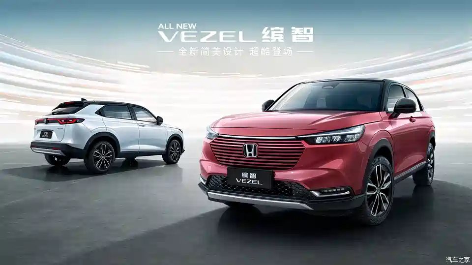 汽车之家 广汽本田全新缤智官图发布 最新家族式设计风格 或12月上市 汽车 原创 汽车报价 汽车评测 汽车试驾 买车网