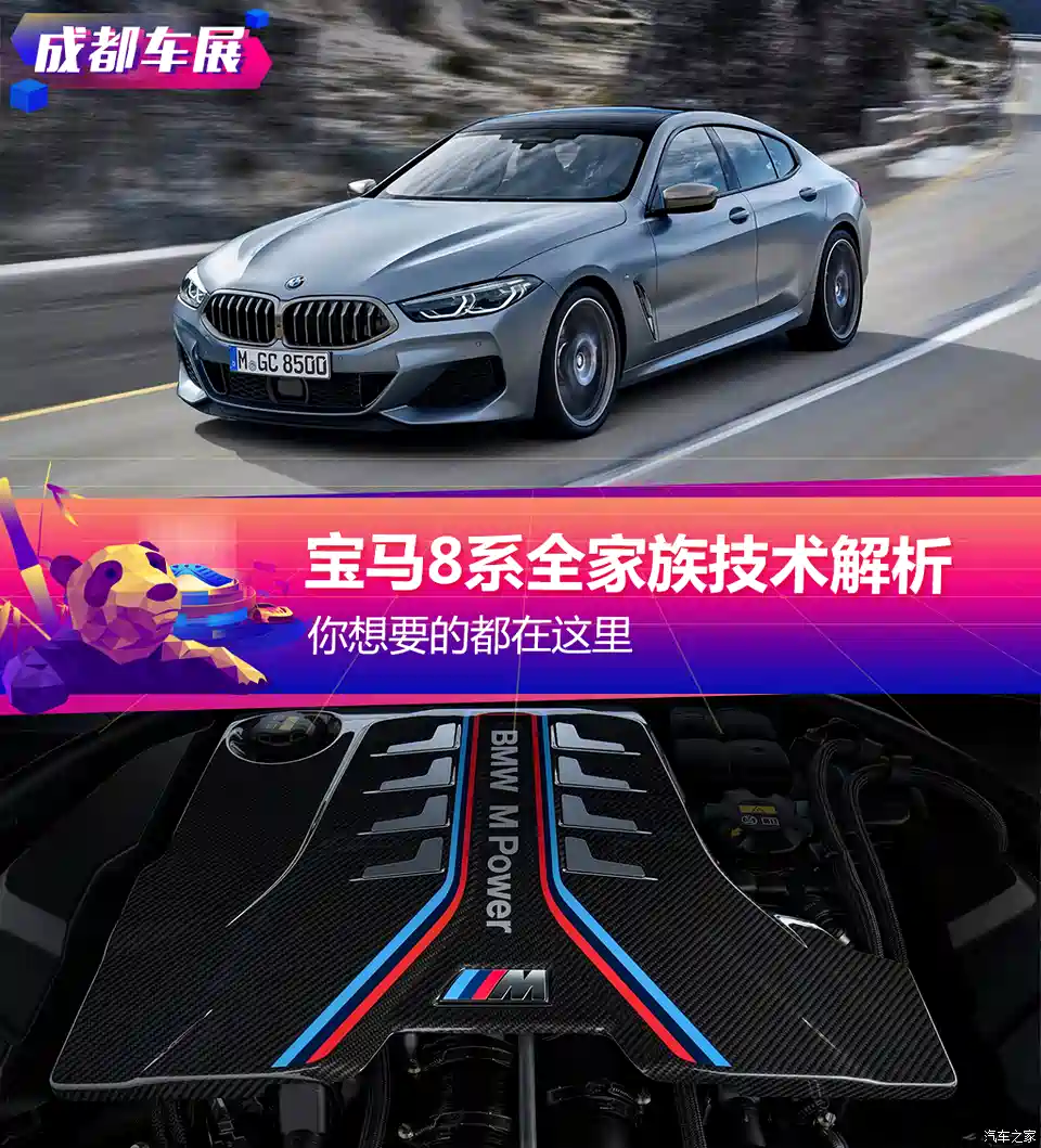 图 你想要的都在这宝马8系全家族技术解析 汽车之家