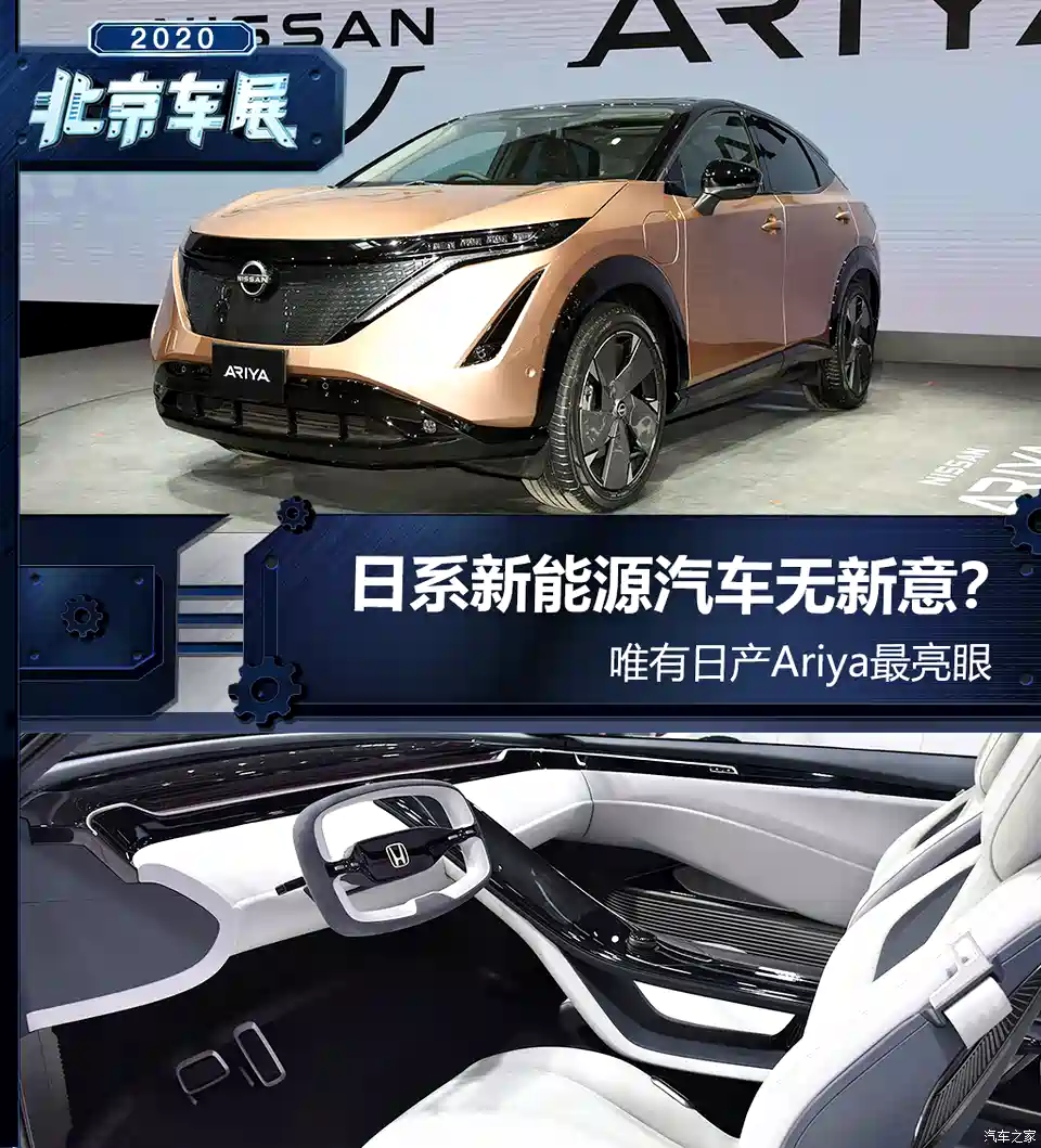 图 日系新能源无新意 唯有ariya最亮眼 汽车之家