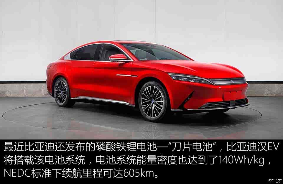 【图】重新上位 看磷酸铁锂电池技术的回归_汽车之家