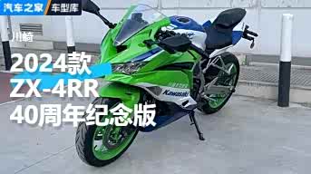 川崎ZX-4R 川崎_川崎ZX-4R_汽车之家】