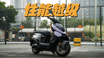 【极核 AE4 极核_极核 AE4_汽车之家】