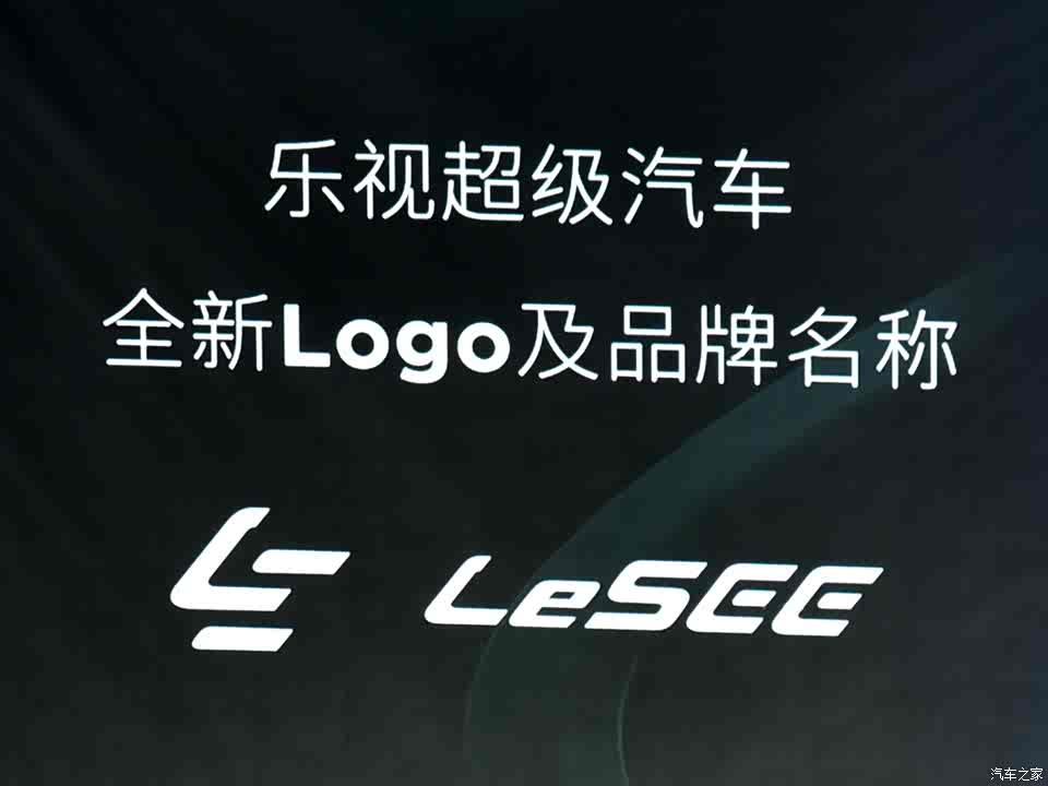 据悉,乐视汽车的品牌名称为lesee,其logo设计也融合品牌的英文