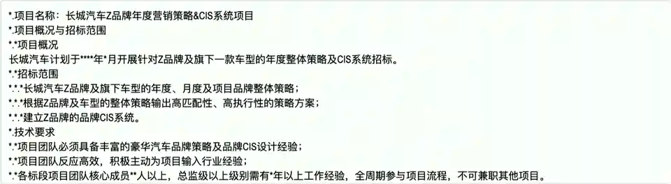 图 或主打豪华新能源长城汽车z品牌招募 汽车之家