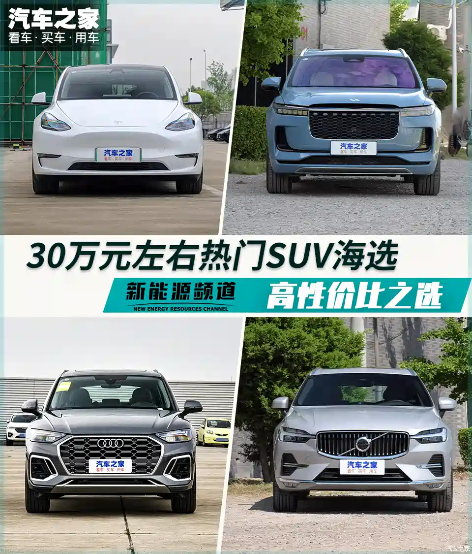 图 高性价比之选30万元左右热门suv海选 汽车之家