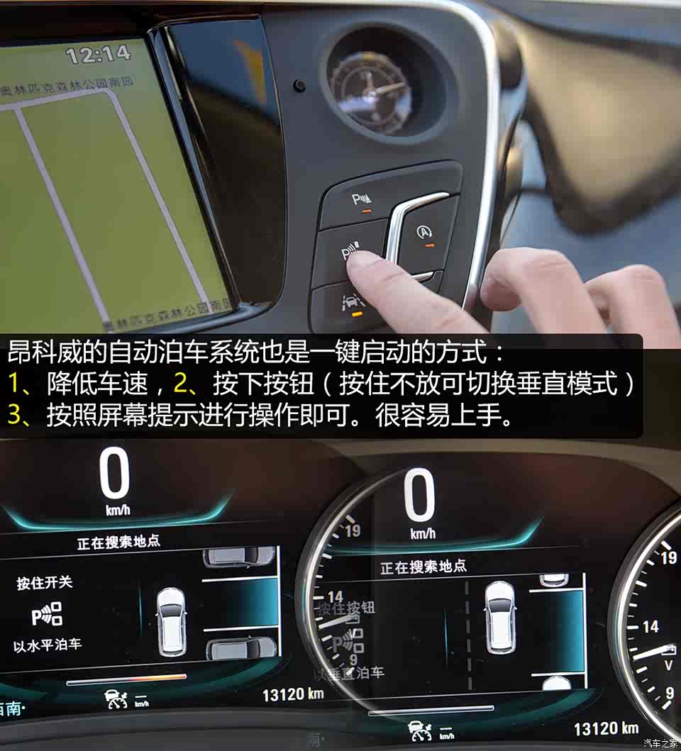 台右下方的自动泊车按钮还是比较醒目的,按一下即可开始自动泊车功能