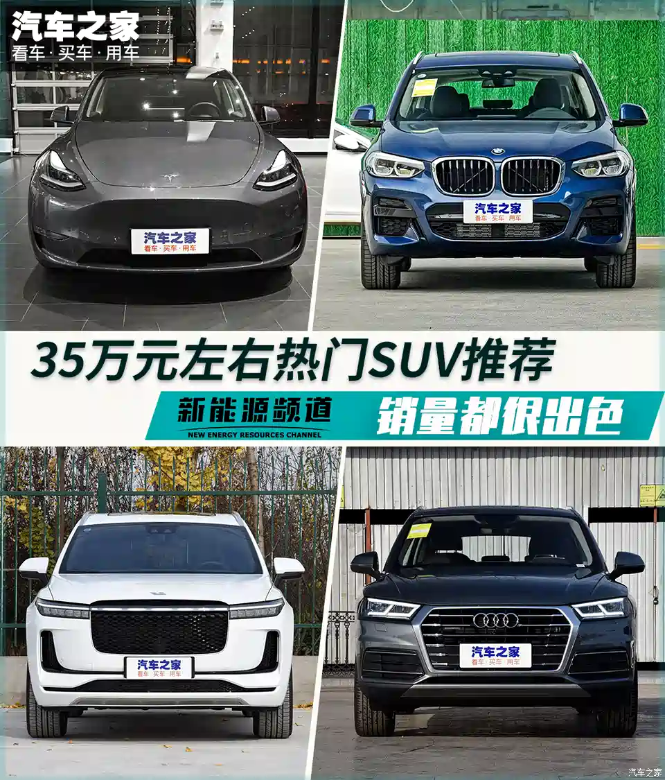 图 销量都很出色35万元左右热门suv推荐 汽车之家