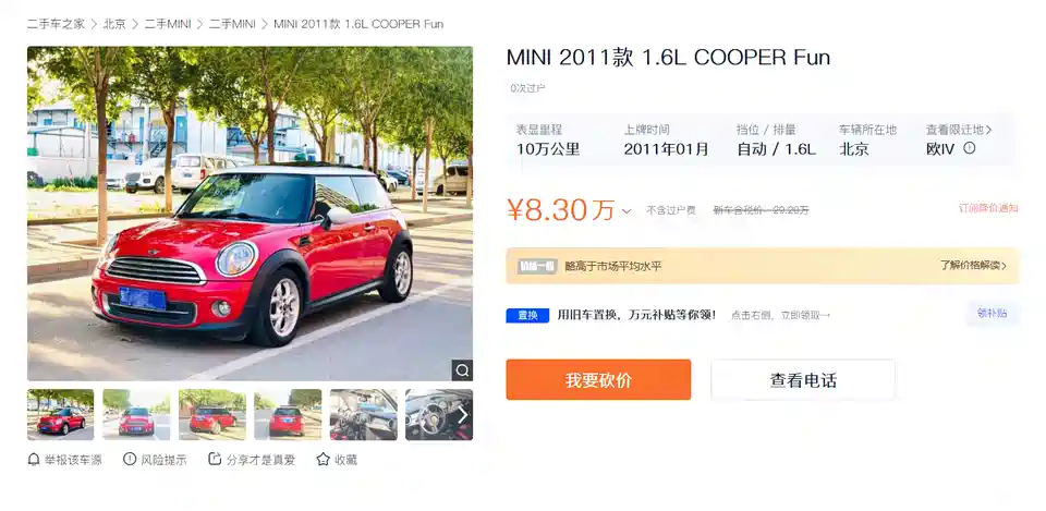 图 同样价格怎么选 名爵5和mini Cooper 汽车之家 图 同样价格怎么选 名爵5和mini Cooper 汽车之家