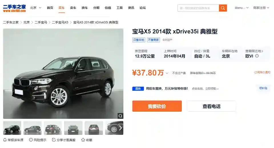 图 同样价格怎么选 新理想one和老宝马x5 汽车之家