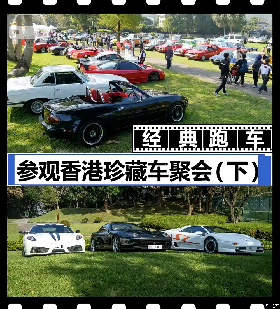 汽车之家 一辆车一个故事观16香港珍藏车聚会 汽车 原创 汽车报价 汽车评测 汽车试驾 买车网 汽车之家 一辆车一个故事观16香港珍藏车聚会 汽车 原创 汽车报价 汽车评测 汽车试驾 买车网